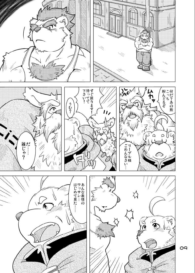 Hoshiyomi no Inu Tsukihami no Kuma 4 page 8 full