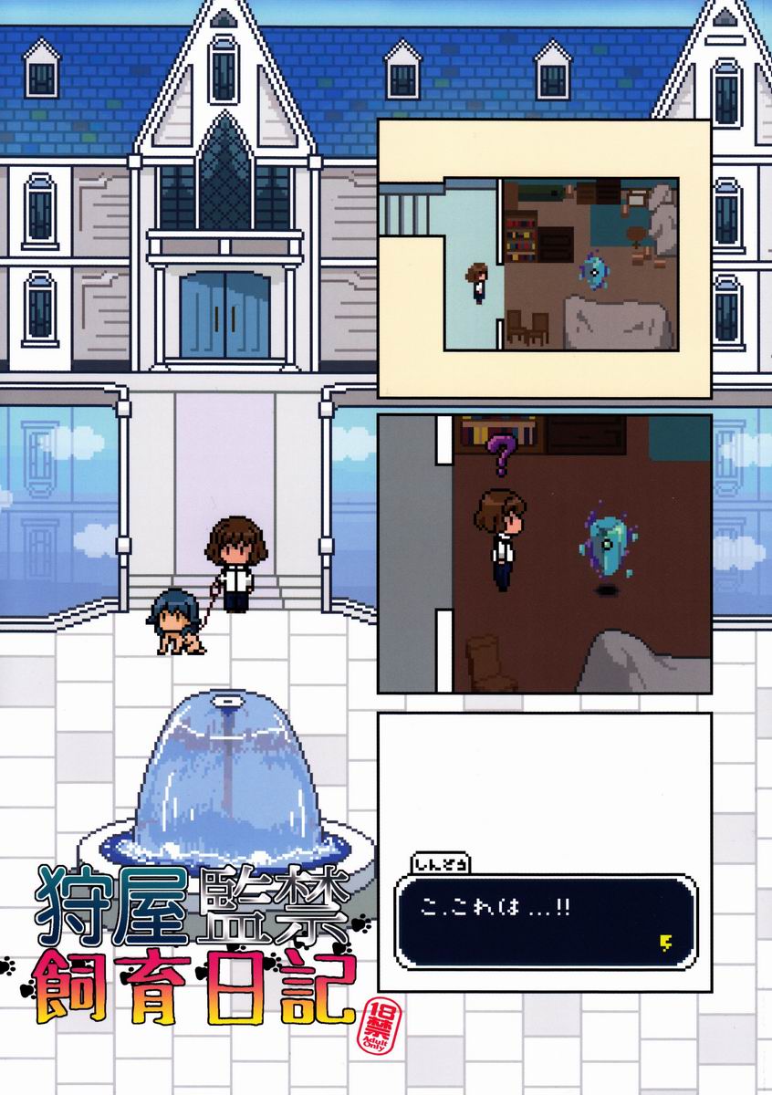 Kariya Kankin Shiiku Nikki page 1 full