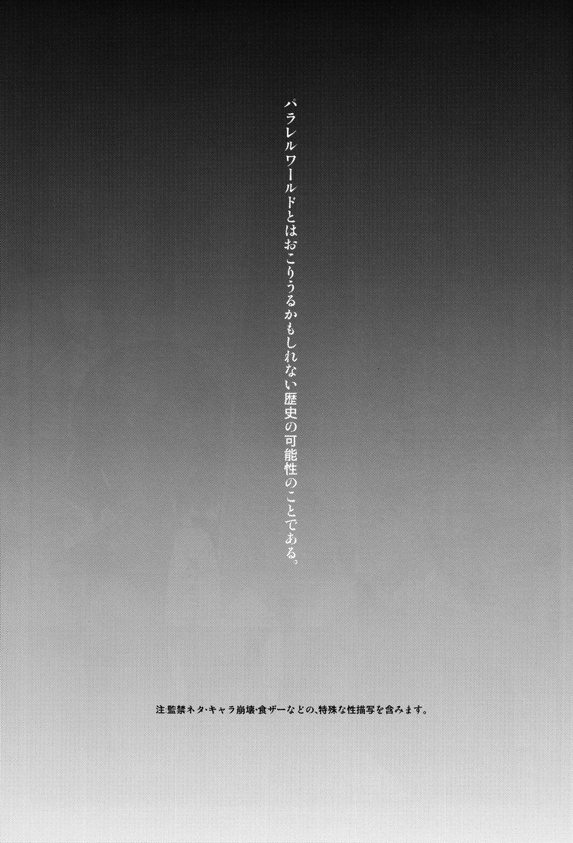 Kariya Kankin Shiiku Nikki page 2 full