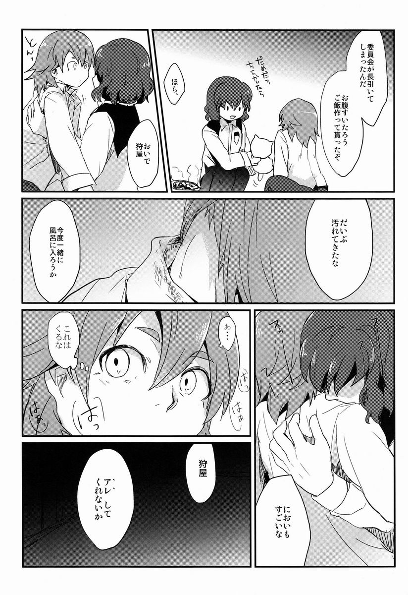Kariya Kankin Shiiku Nikki page 4 full