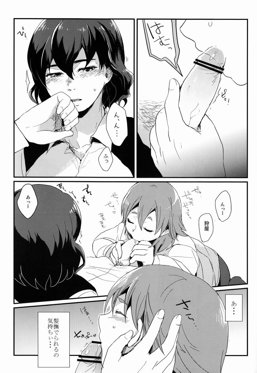 Kariya Kankin Shiiku Nikki page 6 full