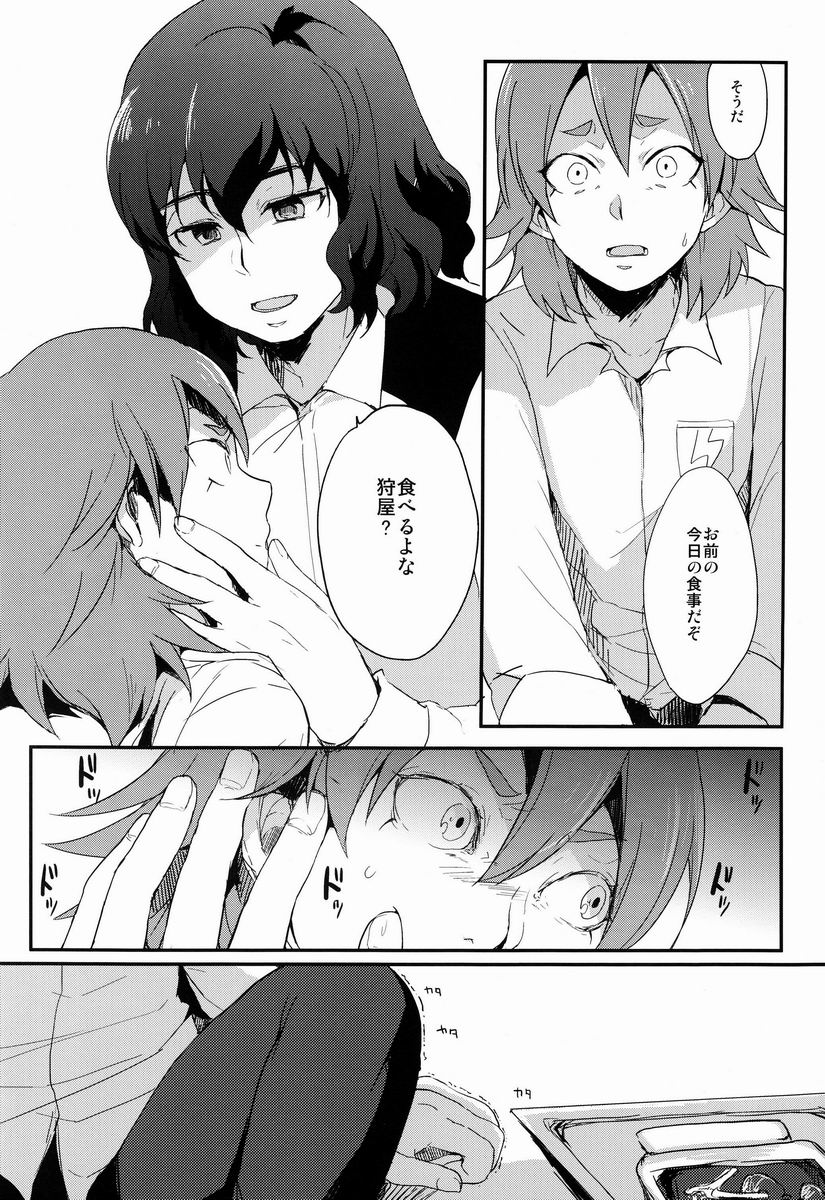 Kariya Kankin Shiiku Nikki page 9 full