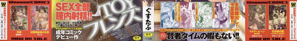 Houkago Toy Friends page 4 full