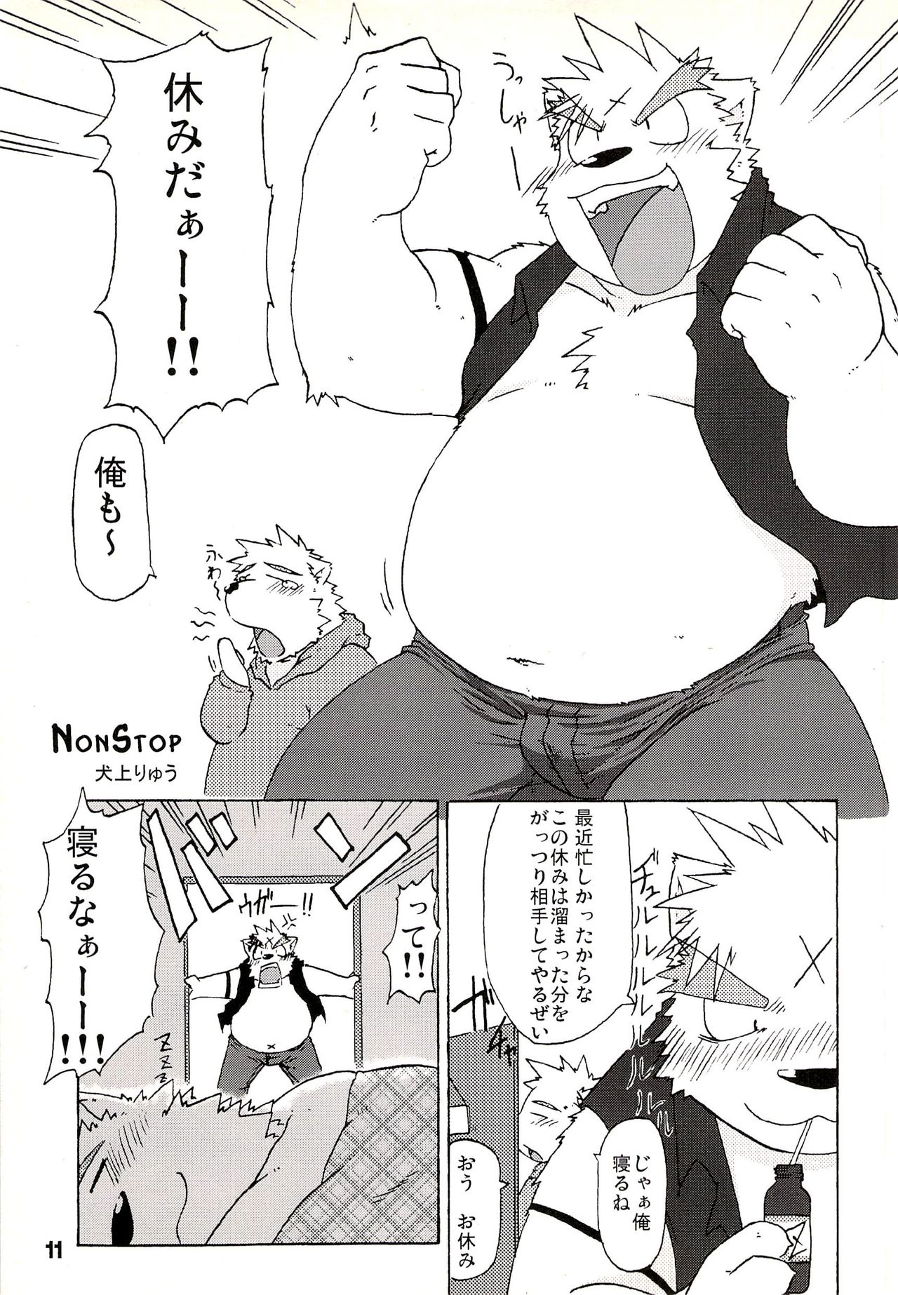 Kuma Bon Ni -BURLY BEARS- page 10 full