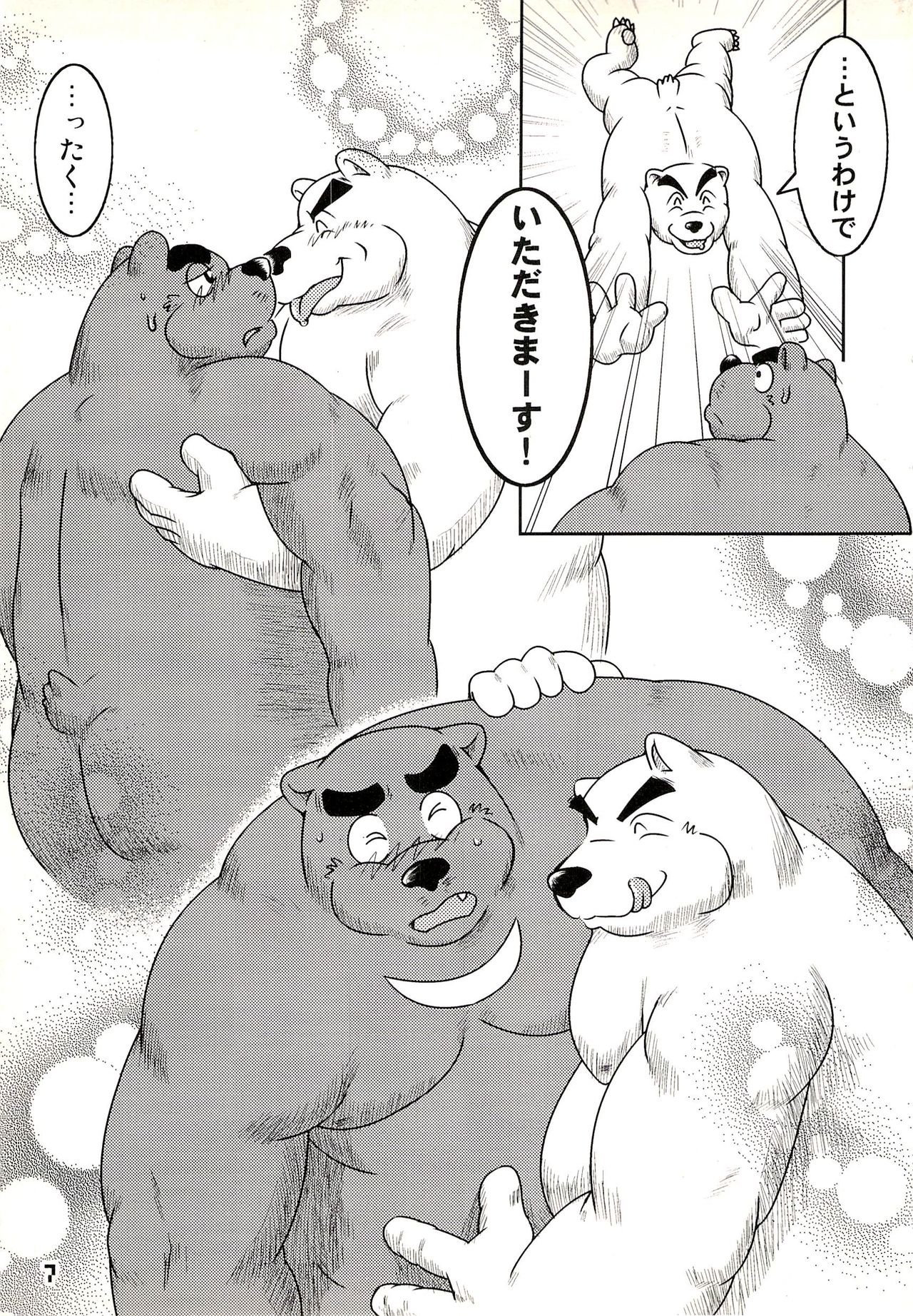 Kuma Bon Ni -BURLY BEARS- page 6 full