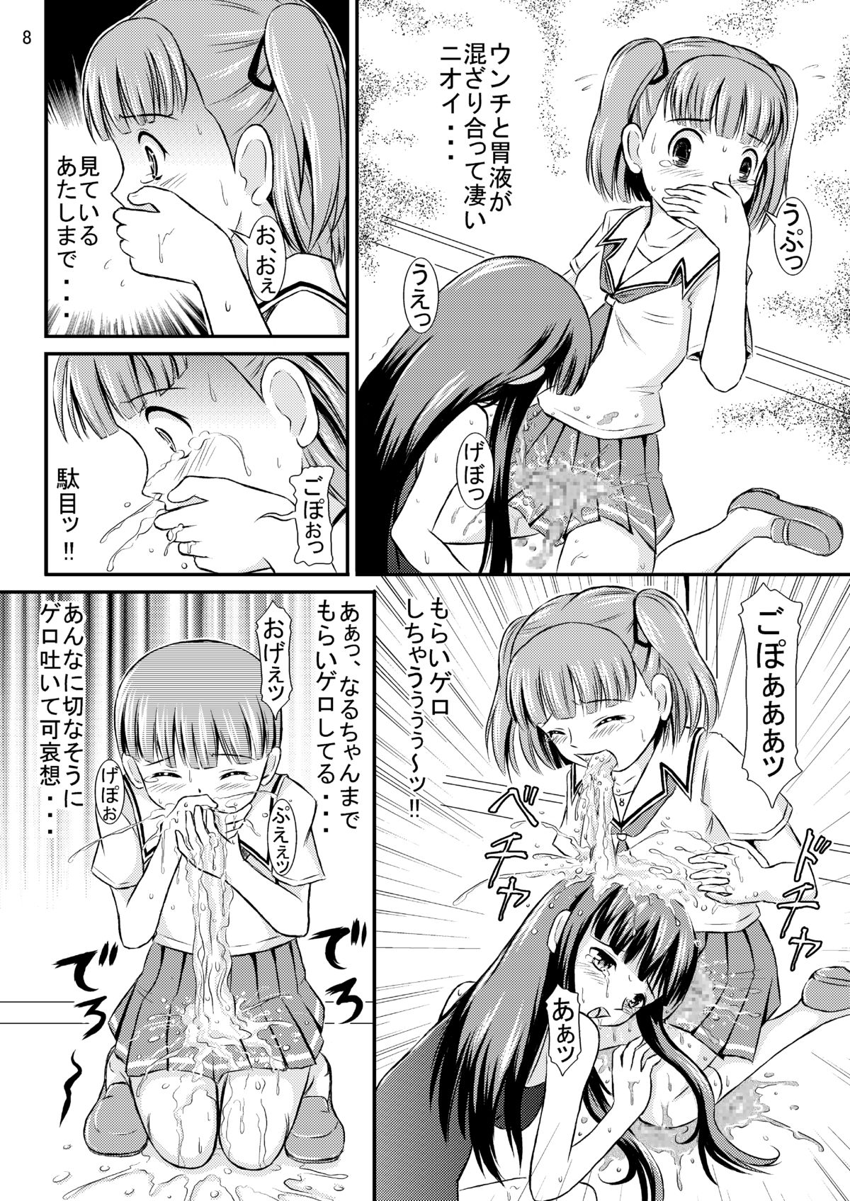 Eriko-san no Eikyuu Kikan page 9 full