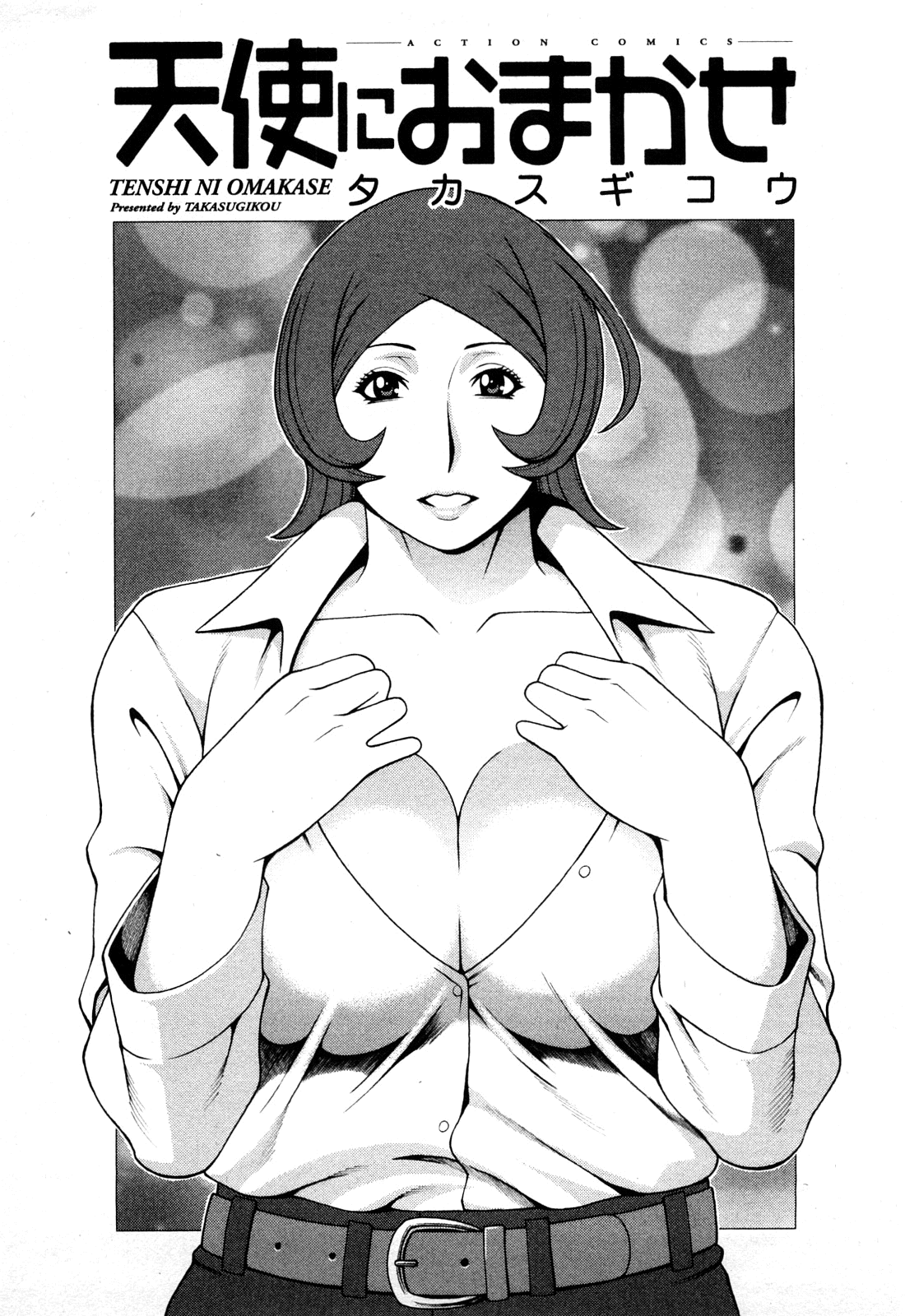 Tenshi ni Omakase | Leave it to Angel page 3 full