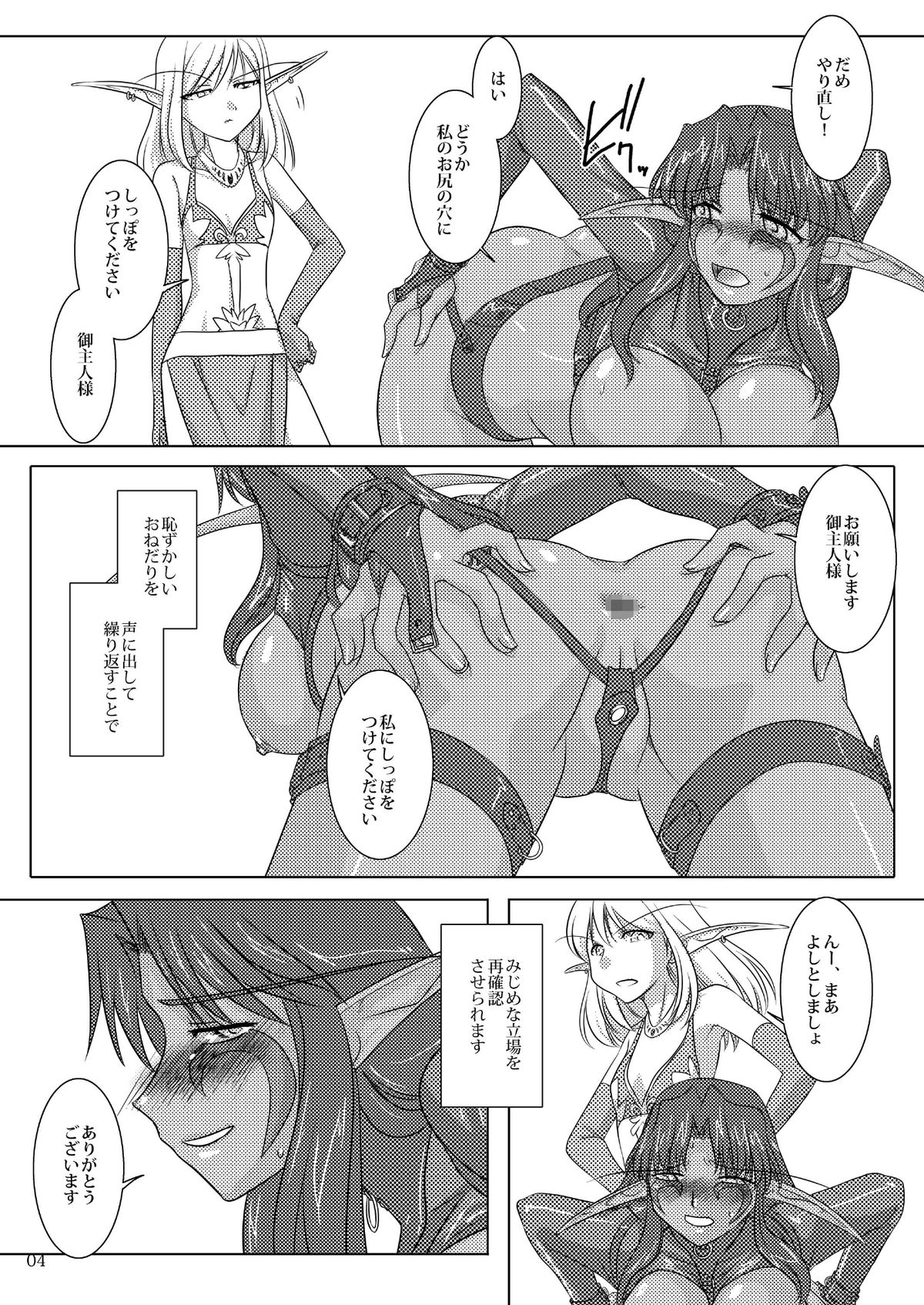 HYHH! season 3 page 7 full