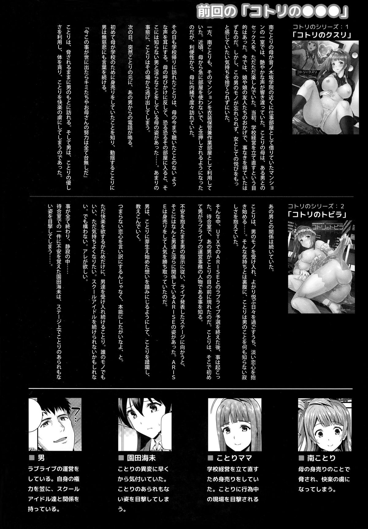 Kotori no Houshi | Kotori's Service page 3 full