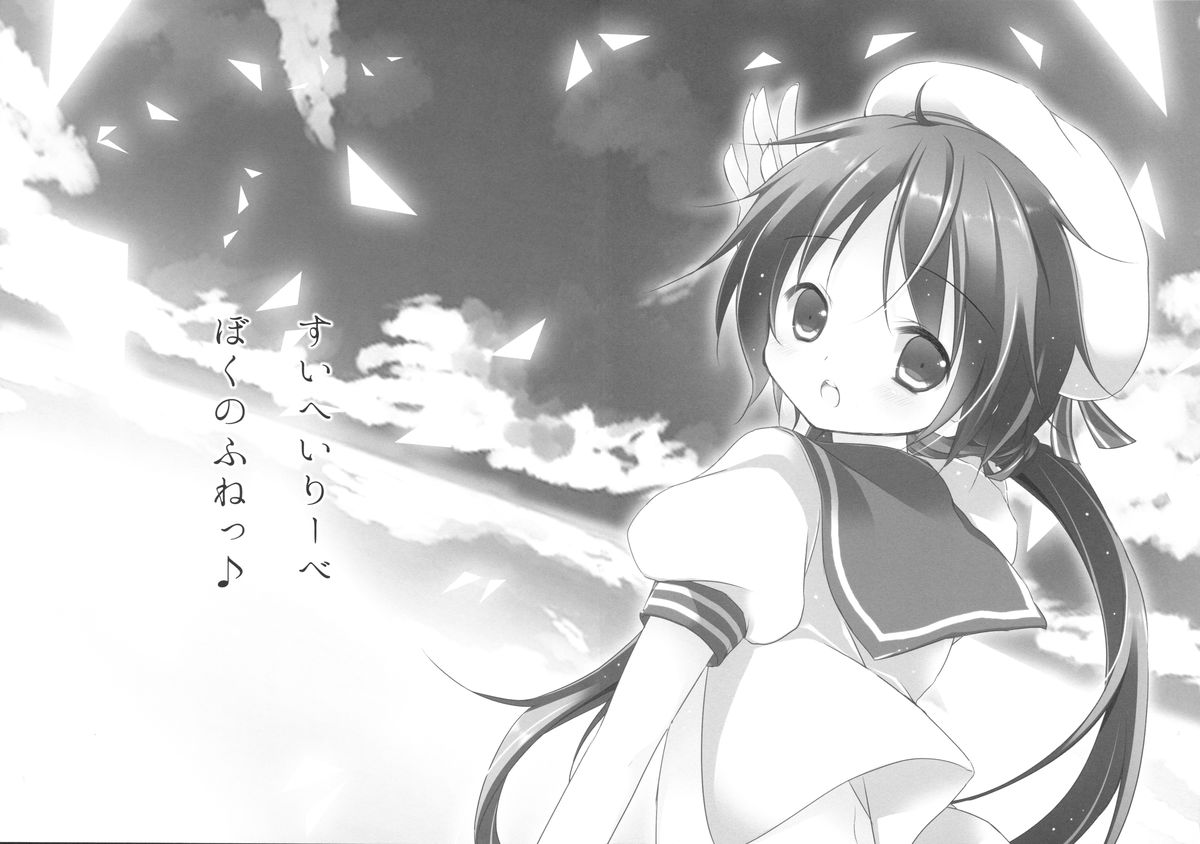 SisterBouquetAQUA page 3 full