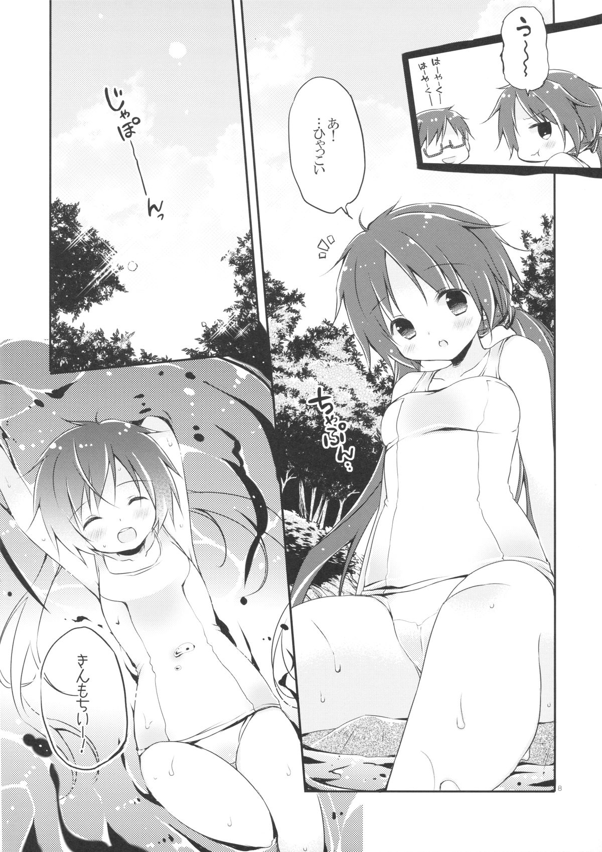 SisterBouquetAQUA page 6 full