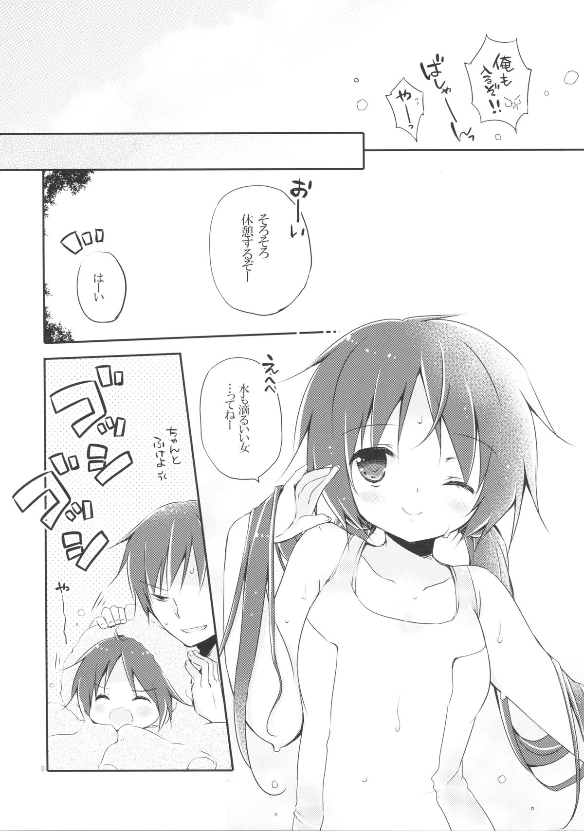 SisterBouquetAQUA page 7 full