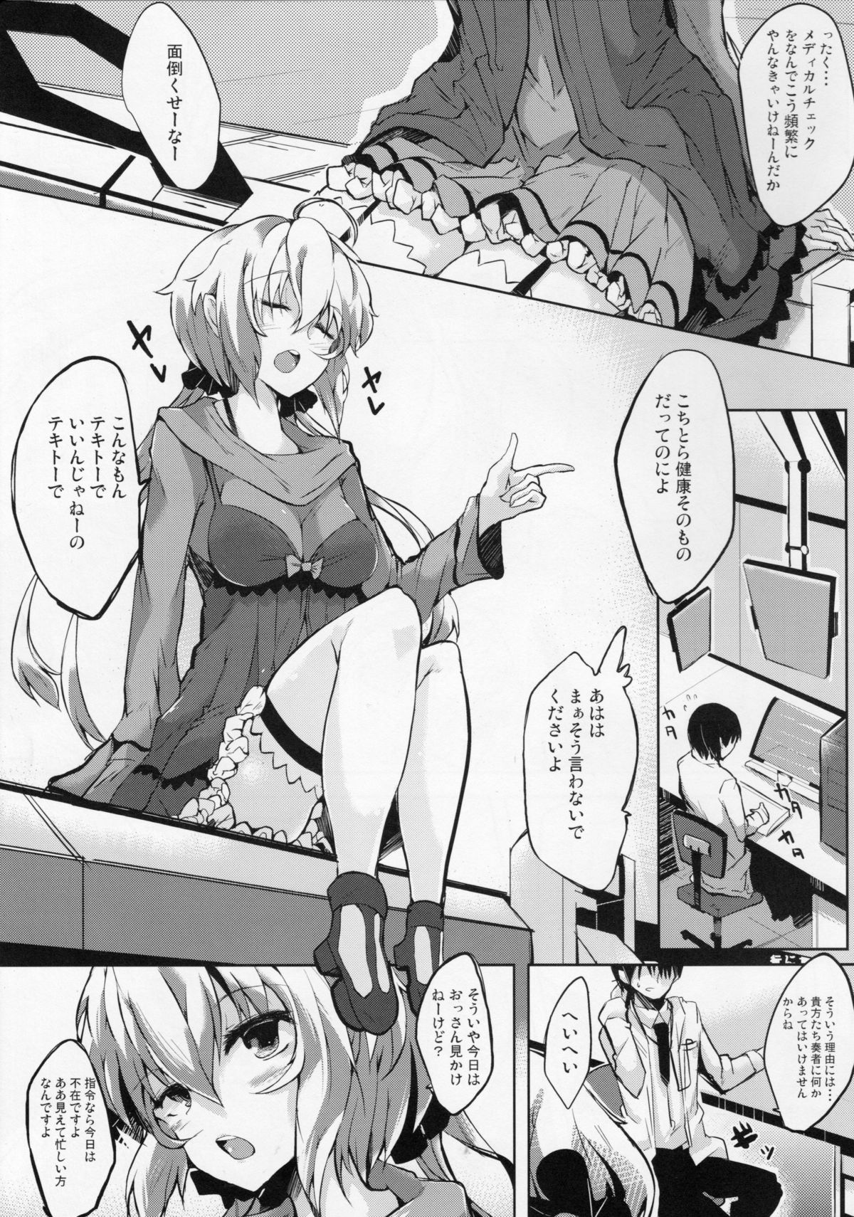 Hakudaku ni Somaru Yuki page 4 full
