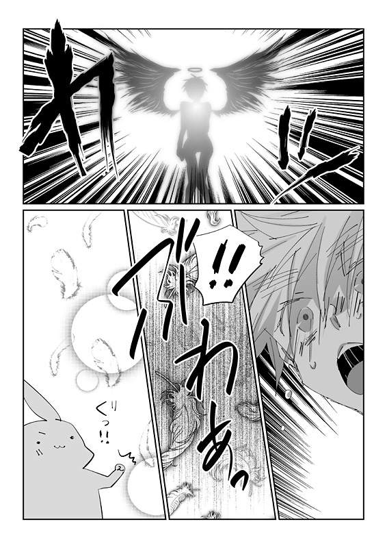 触手慰撫魔法少女ブリ天♀ちゃん！ page 10 full