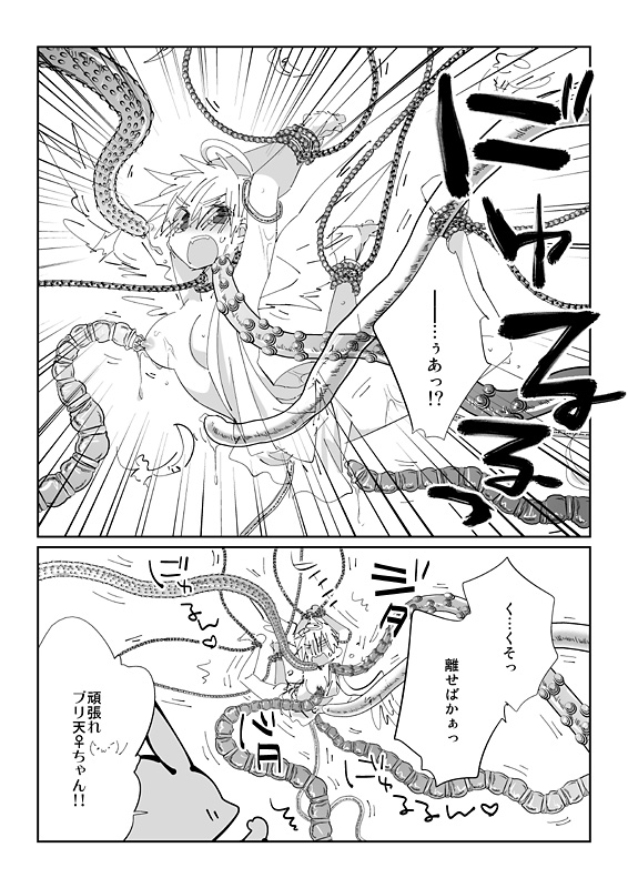 触手慰撫魔法少女ブリ天♀ちゃん！ page 6 full