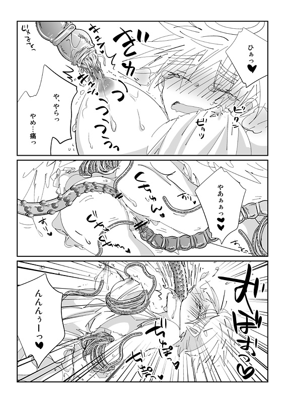 触手慰撫魔法少女ブリ天♀ちゃん！ page 7 full