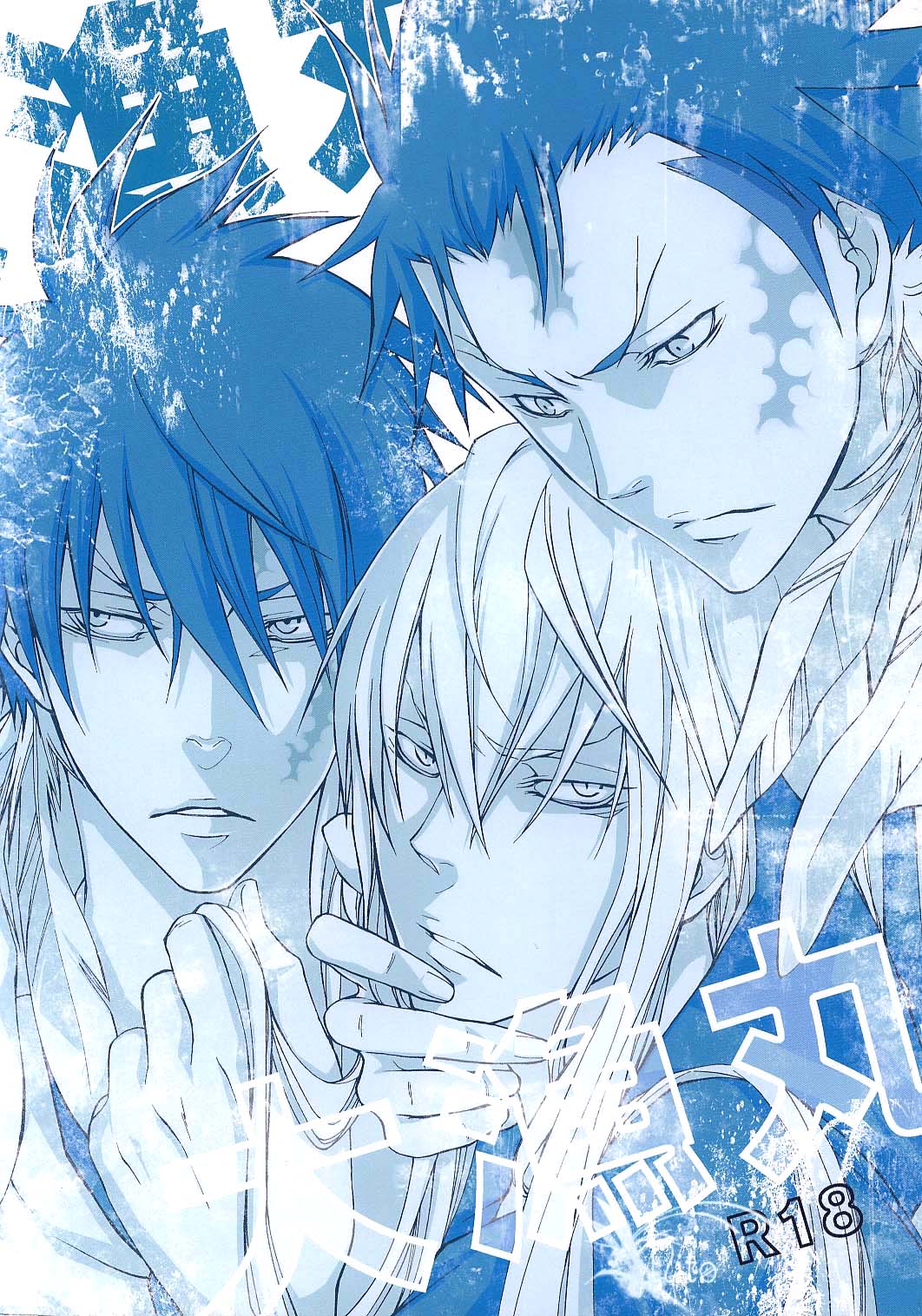 Tairyou maru page 1 full