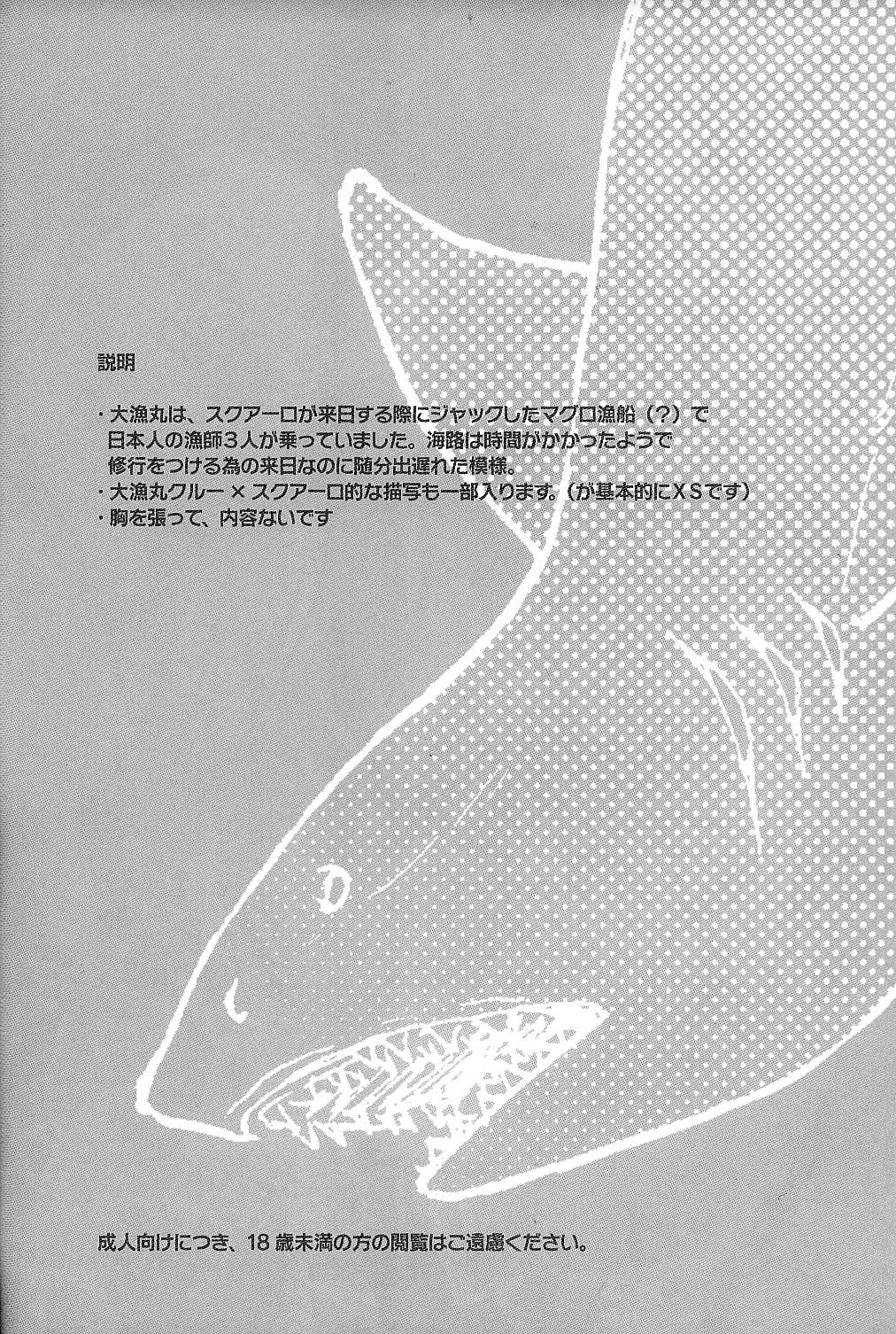 Tairyou maru page 6 full