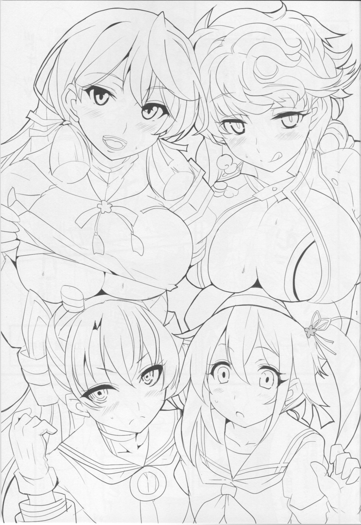 Nittai Goudou NEW COMER page 2 full