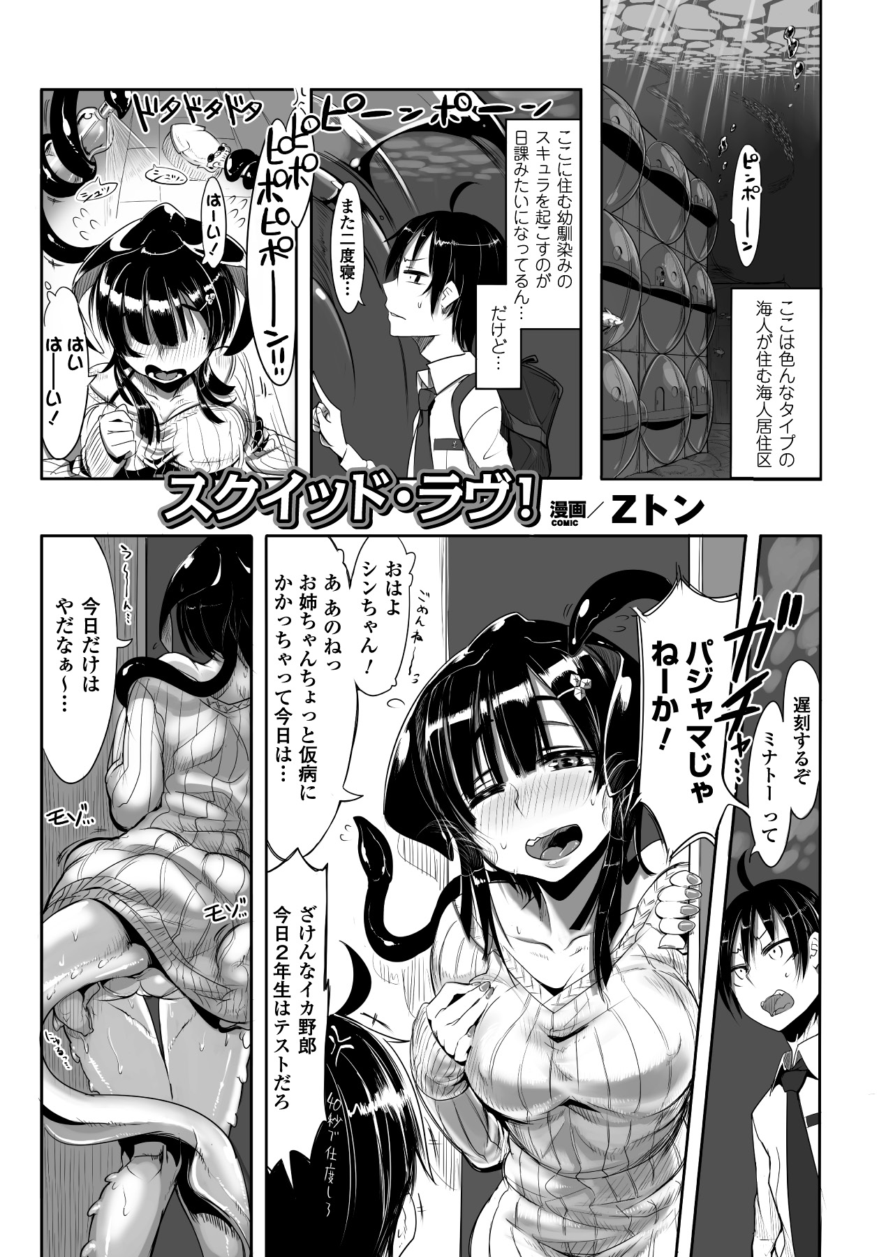 Bessatsu Comic Unreal Monster Musume Paradise Vol. 4 page 5 full