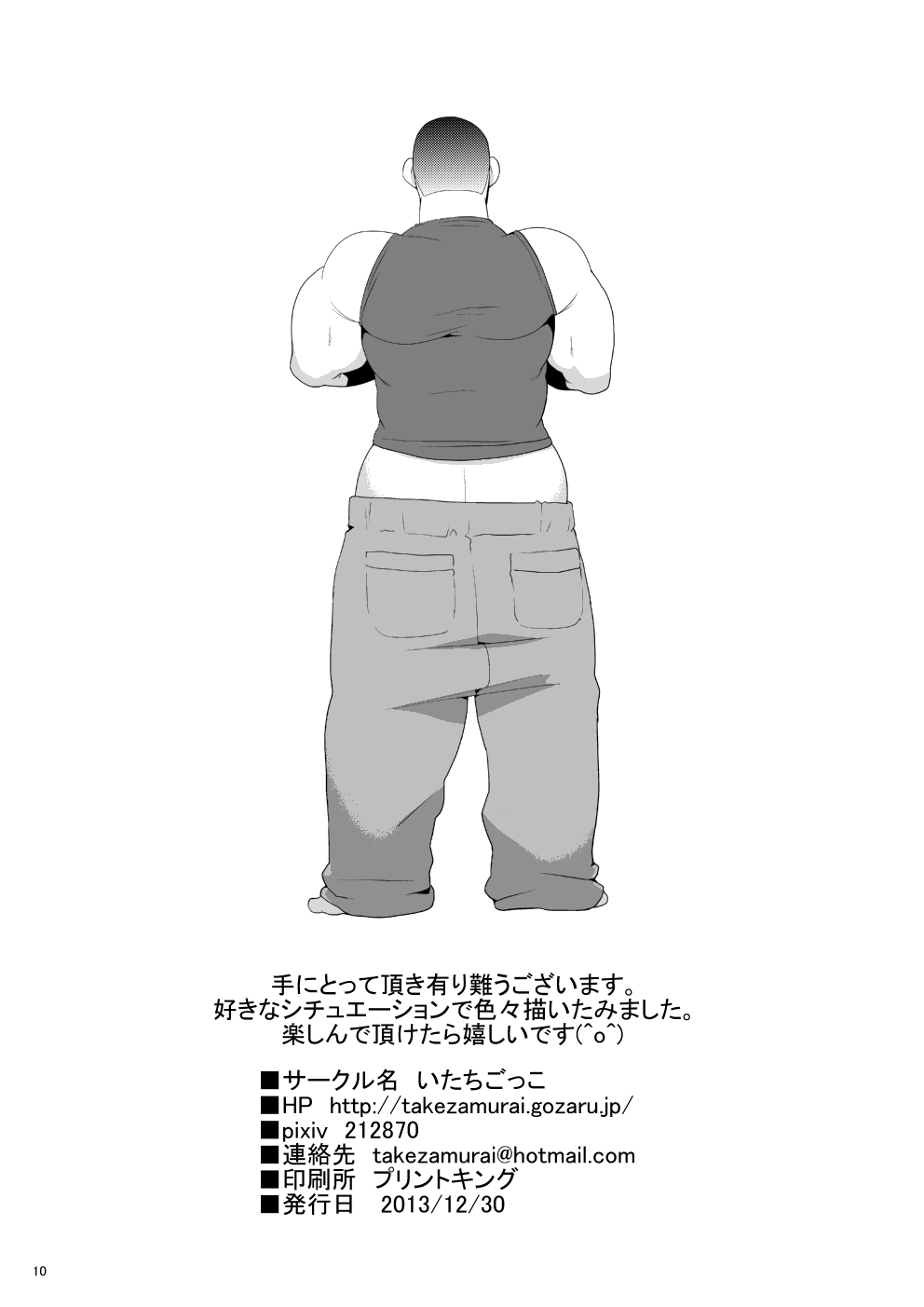 moe na Situation Atsumete Mimashita yo. page 10 full