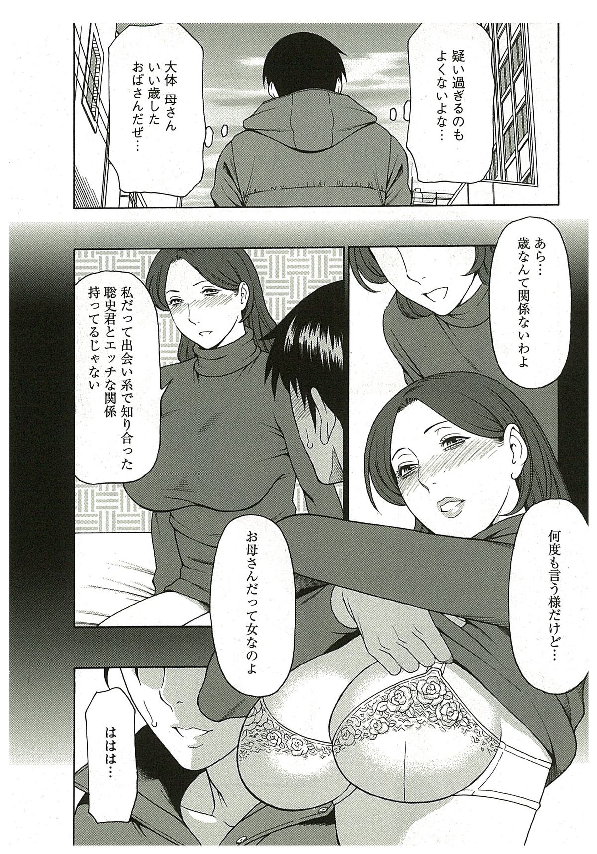 Ingi no Hate 2 page 10 full