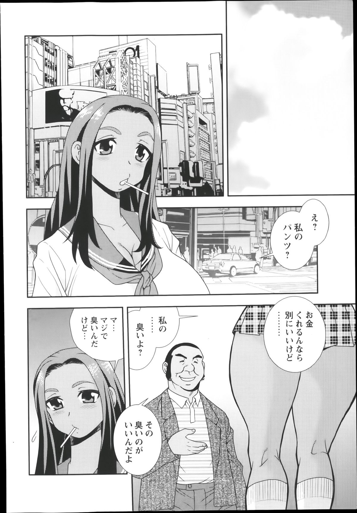 COMIC Masyo 2014-01 page 10 full