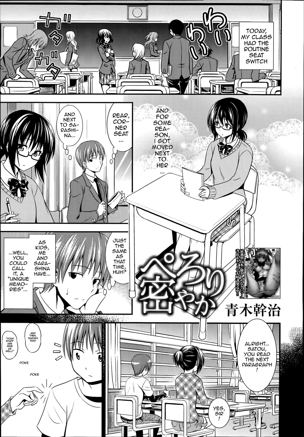 Perori Hisoyaka page 1 full