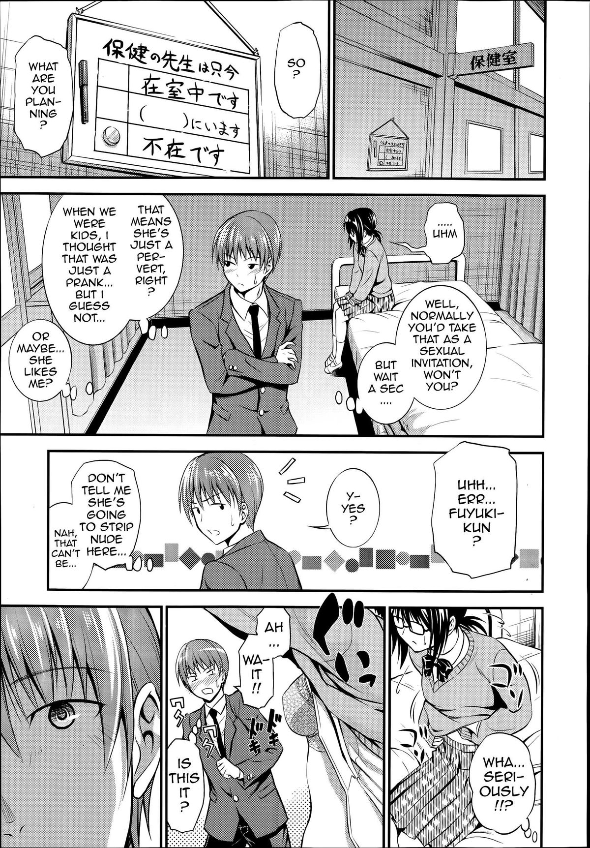 Perori Hisoyaka page 5 full