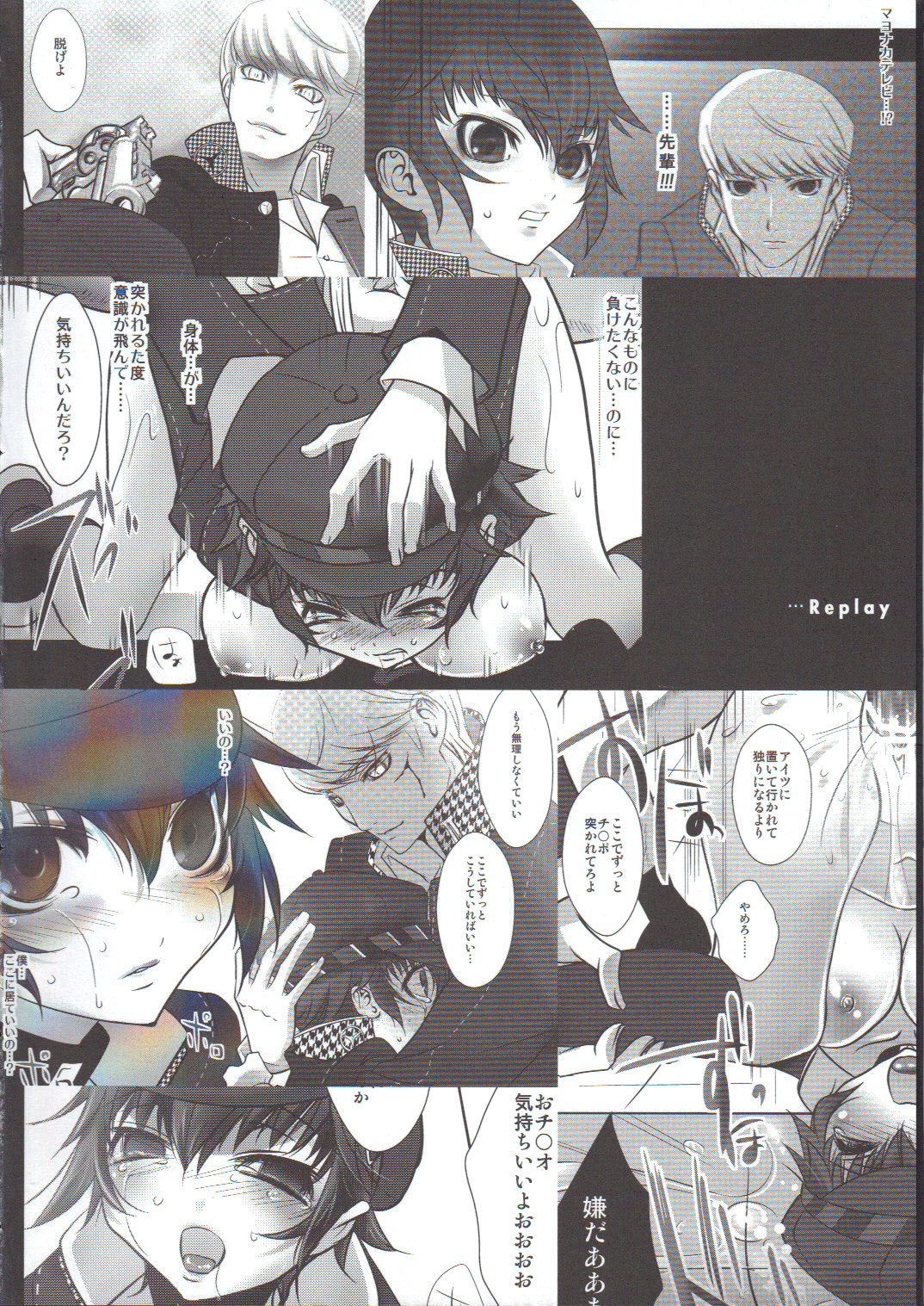 Kage no Wazurai 2 page 3 full