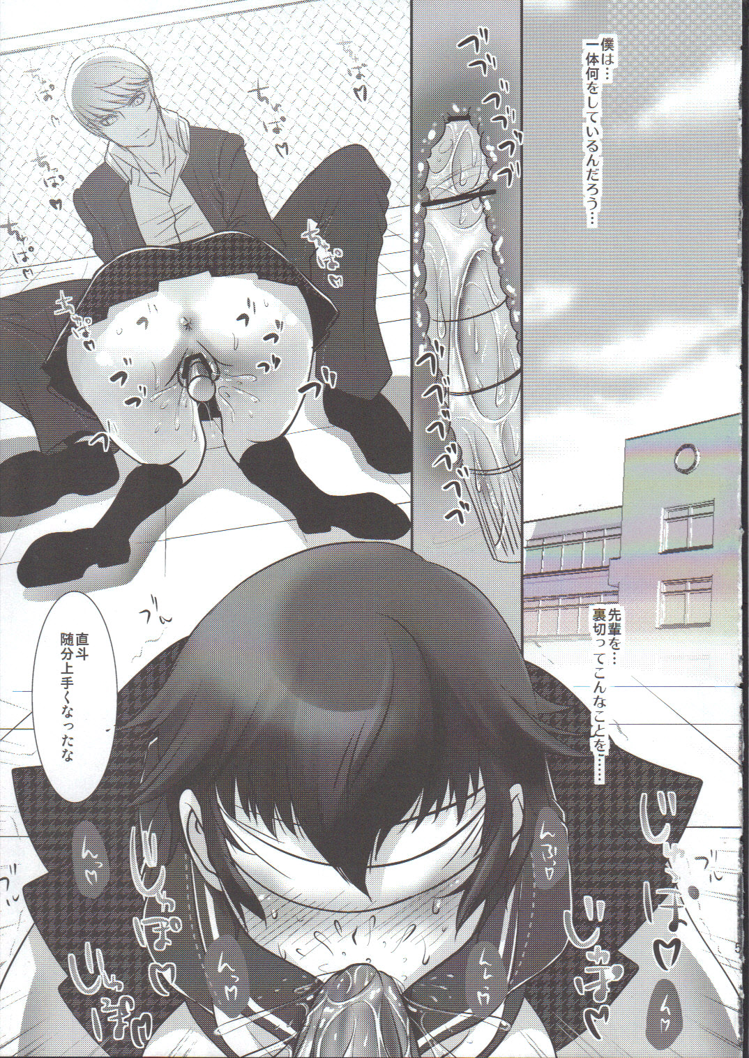 Kage no Wazurai 2 page 4 full