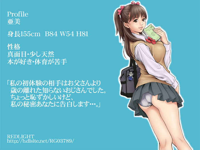 Chikan Dame Zettai. Kanzenban page 2 full