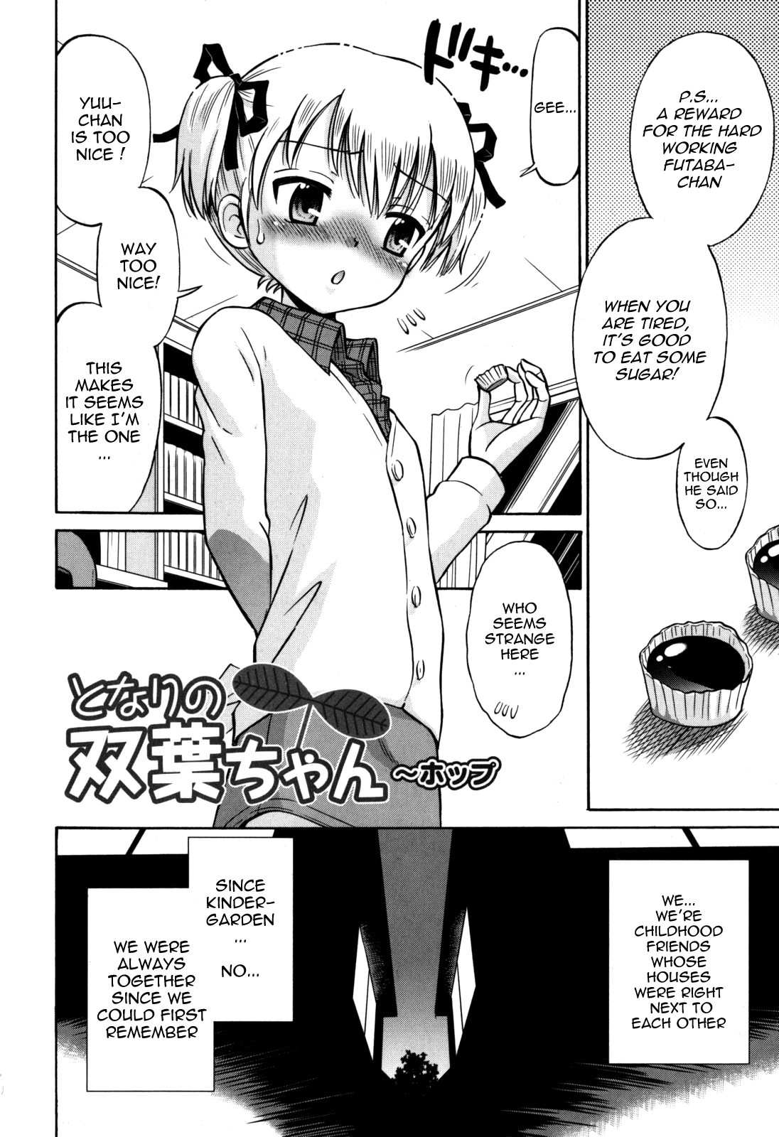 SOS! Sukebe na Osananajimi ga Shinobikondekimashita CH 1 page 7 full