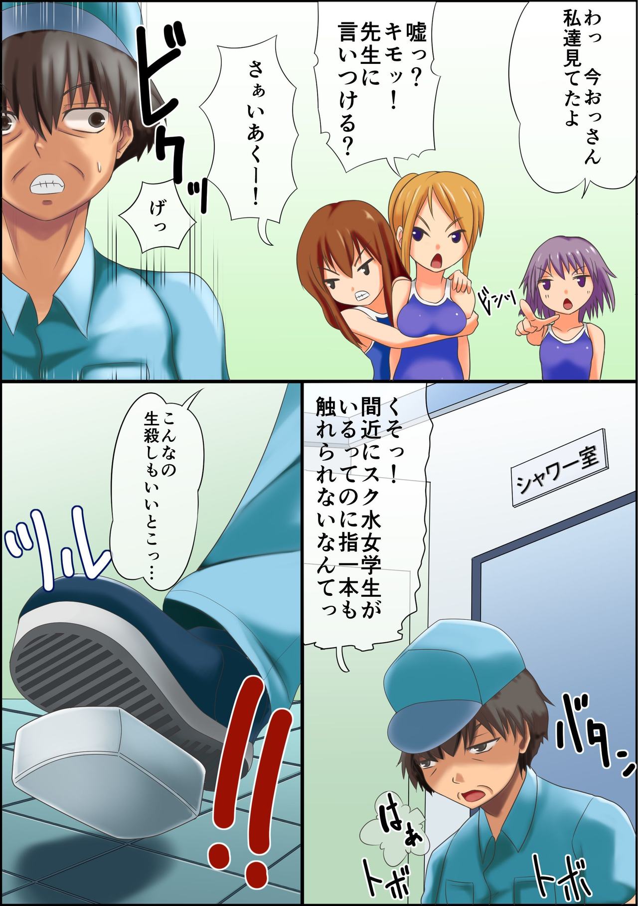 Furyo no Jiko de Shinde Shimatta Ore ha Dare ni mo Sugata ga Mienai Toumei Ningen ni Natte Shimatta page 3 full