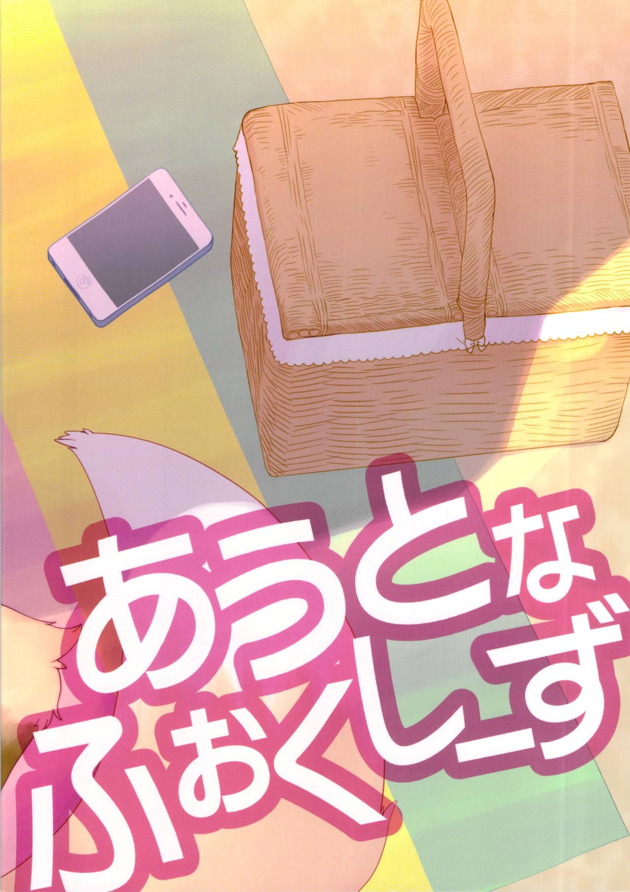 Out na Foxies page 2 full