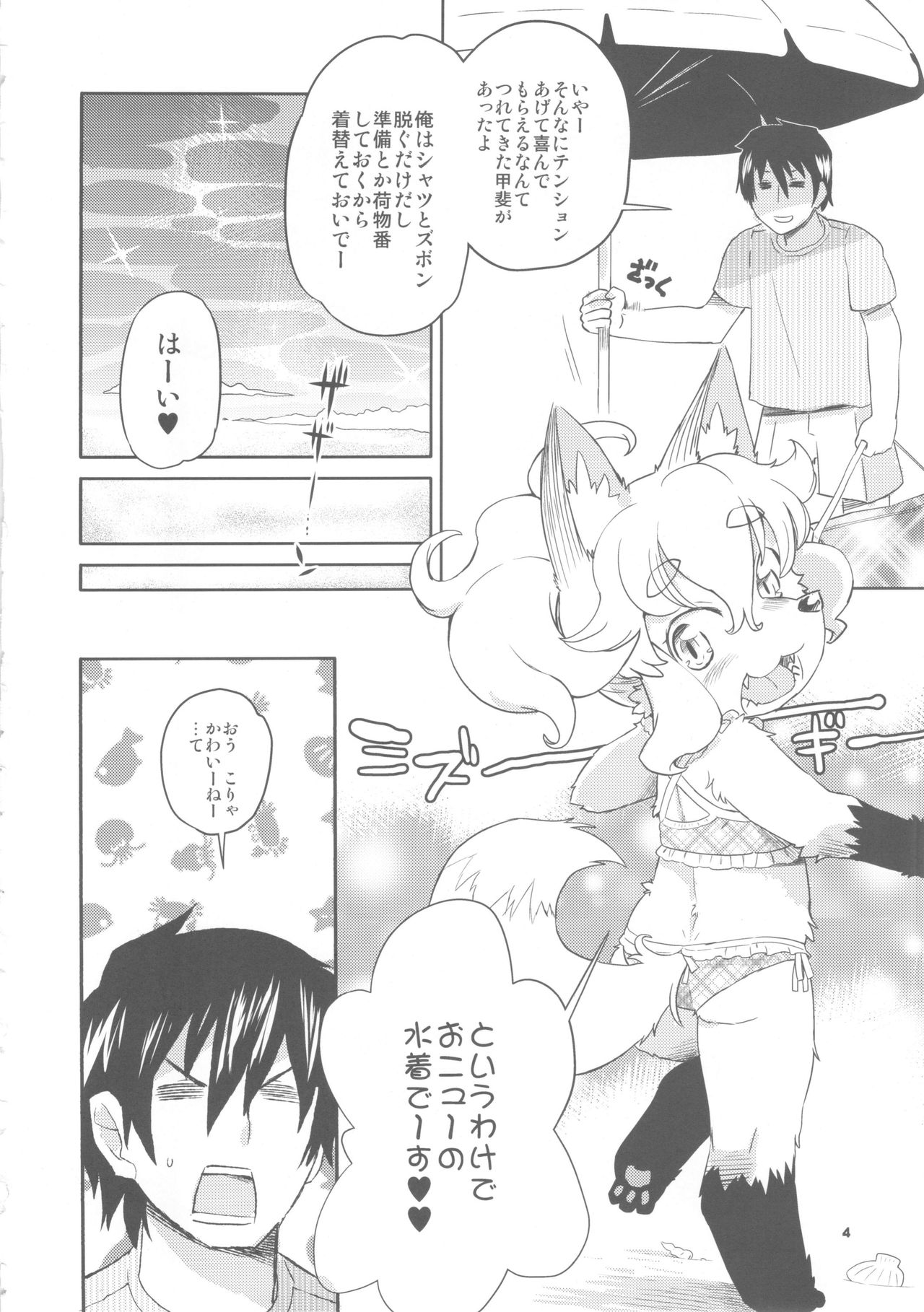 Out na Foxies page 4 full