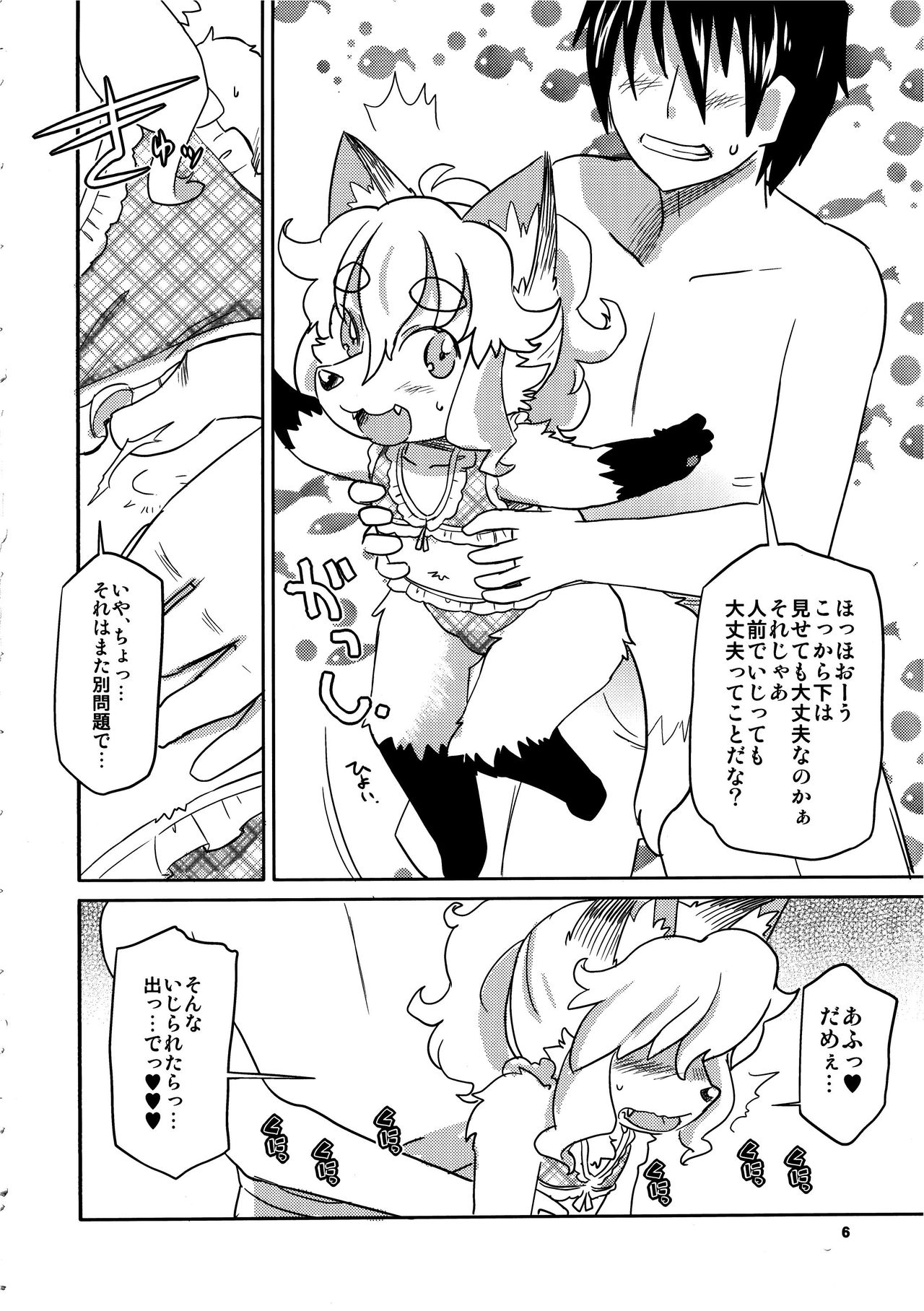 Out na Foxies page 6 full