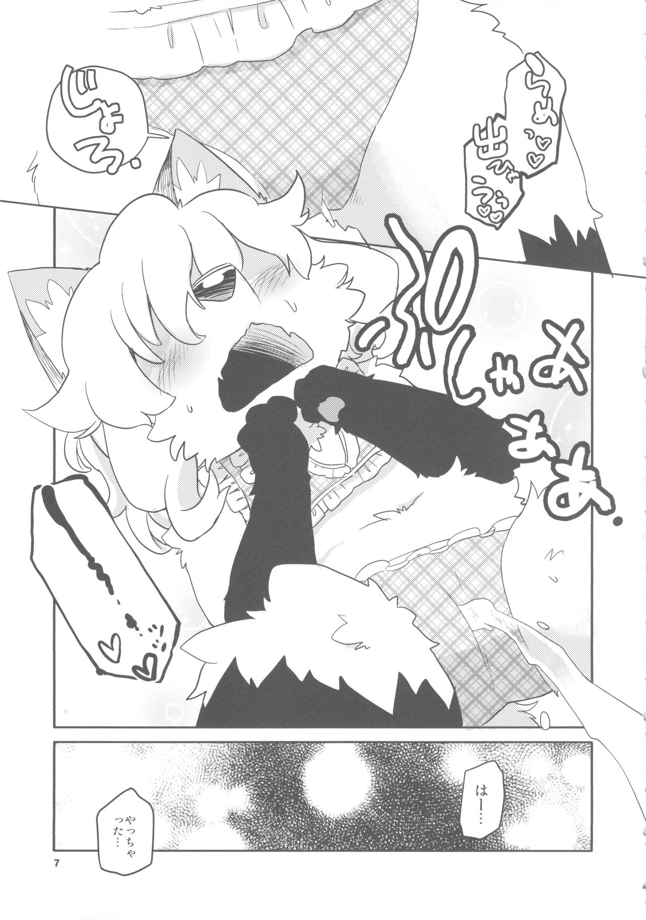 Out na Foxies page 7 full