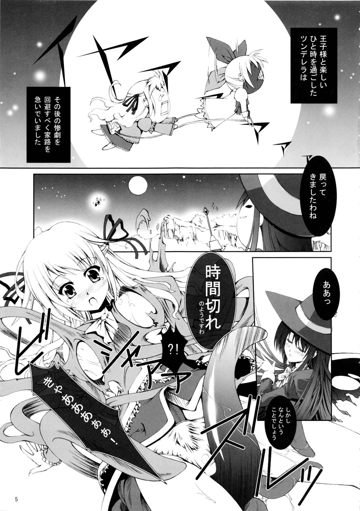 P×P page 6 full