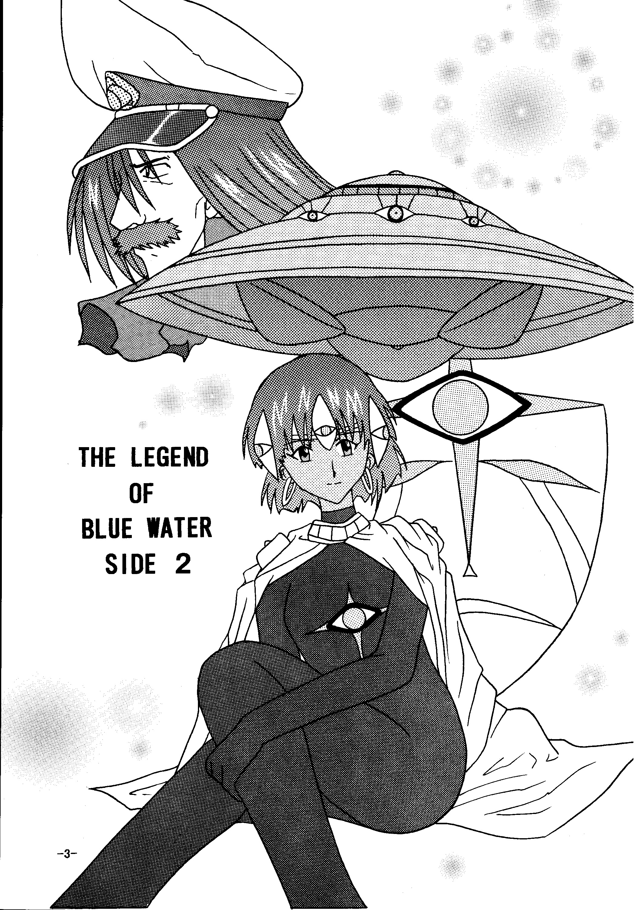 THE LEGEND OF BLUE WATER SIDE 2 page 2 full
