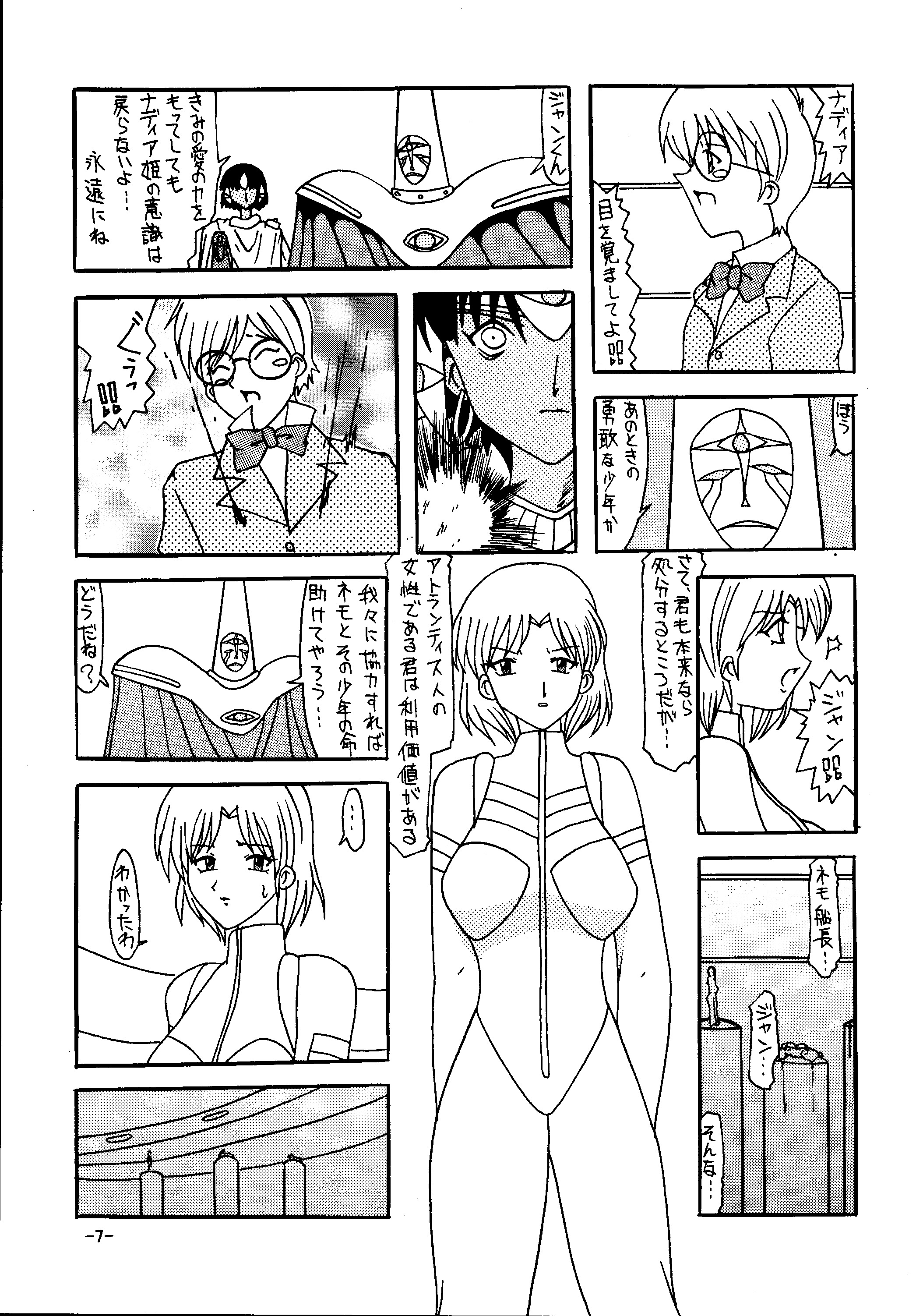 THE LEGEND OF BLUE WATER SIDE 2 page 6 full