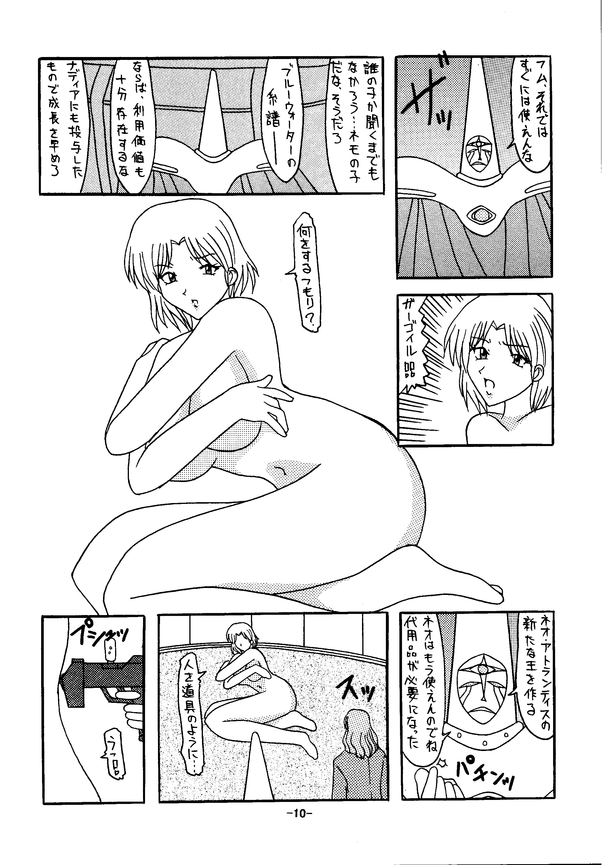 THE LEGEND OF BLUE WATER SIDE 2 page 9 full