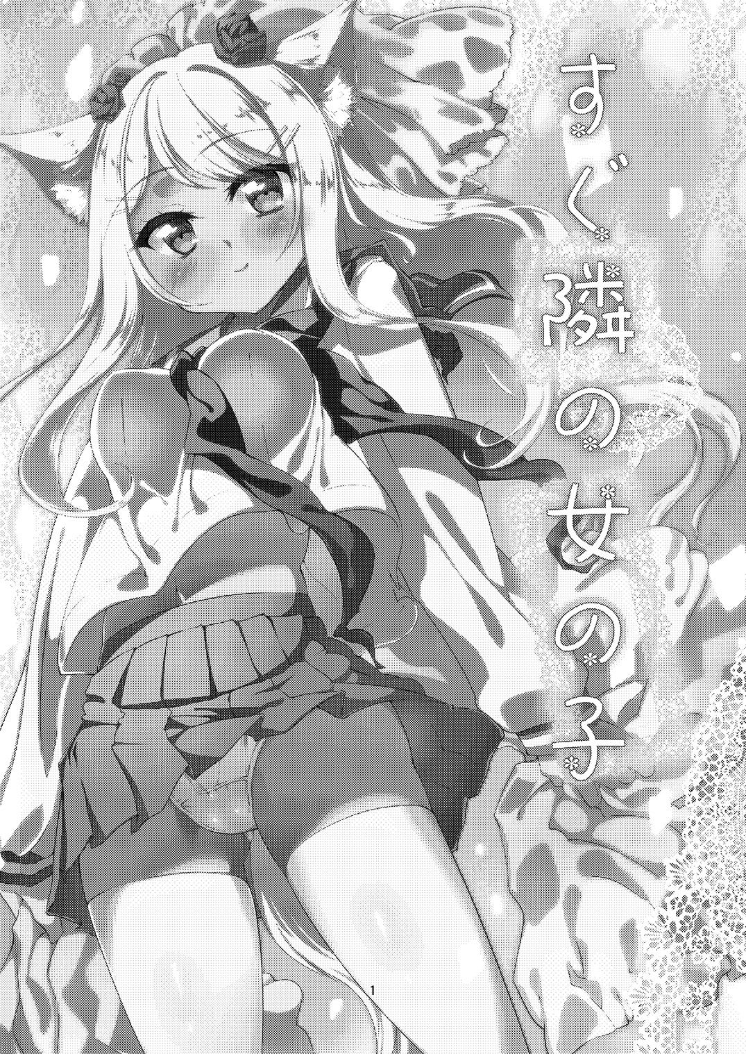 Sugu Tonari no Onnanoko page 2 full