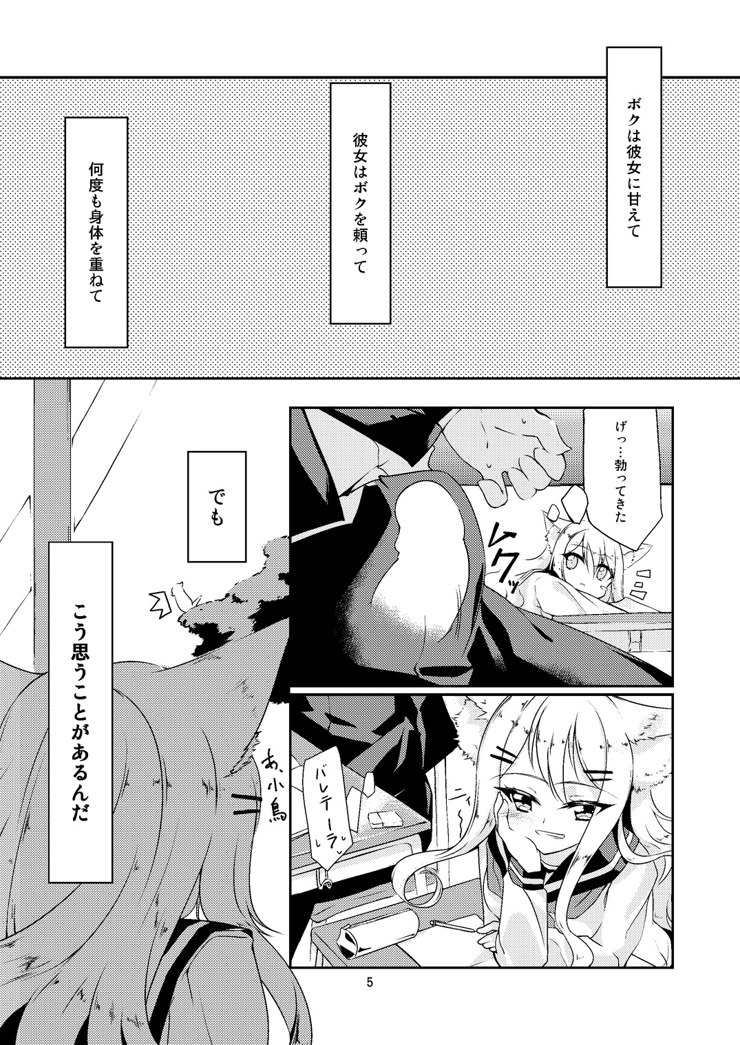 Sugu Tonari no Onnanoko page 6 full