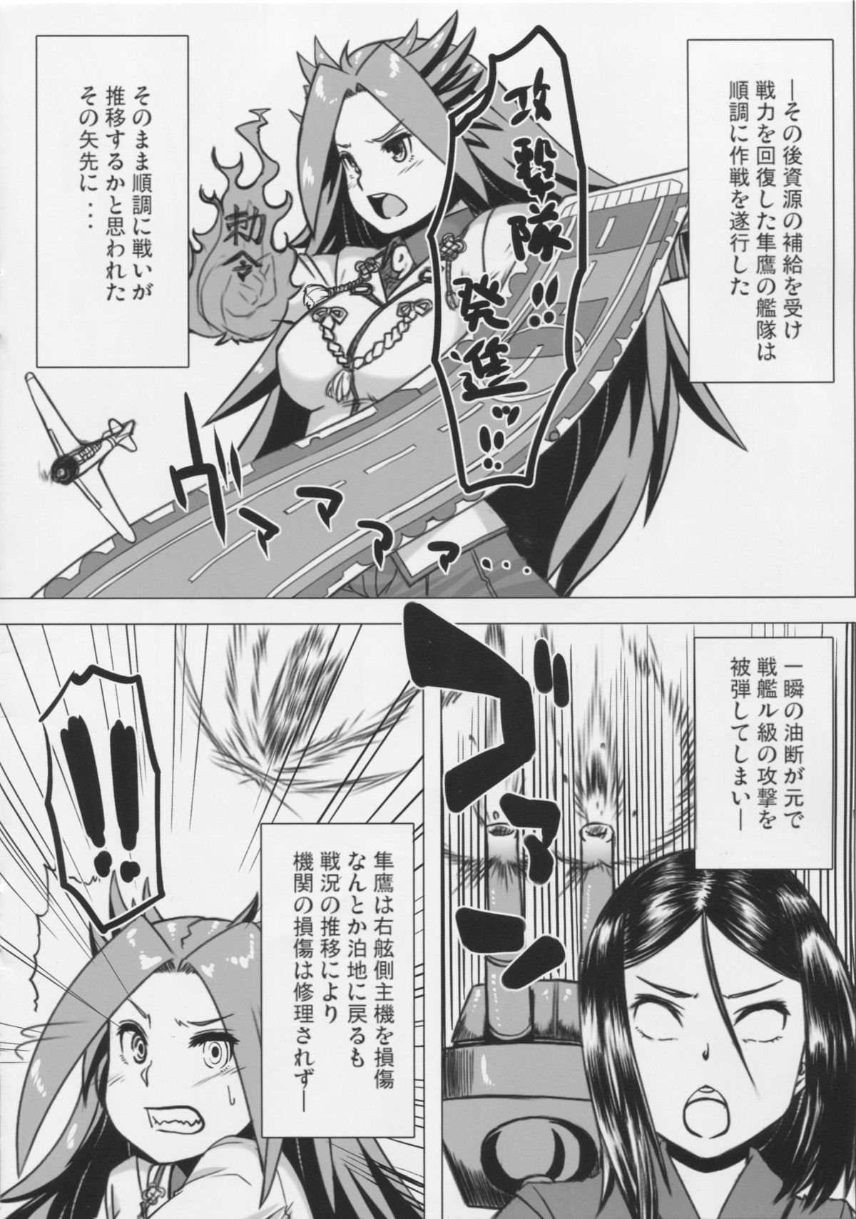 Ossan-poi Keikuubo wa Osuki? page 10 full