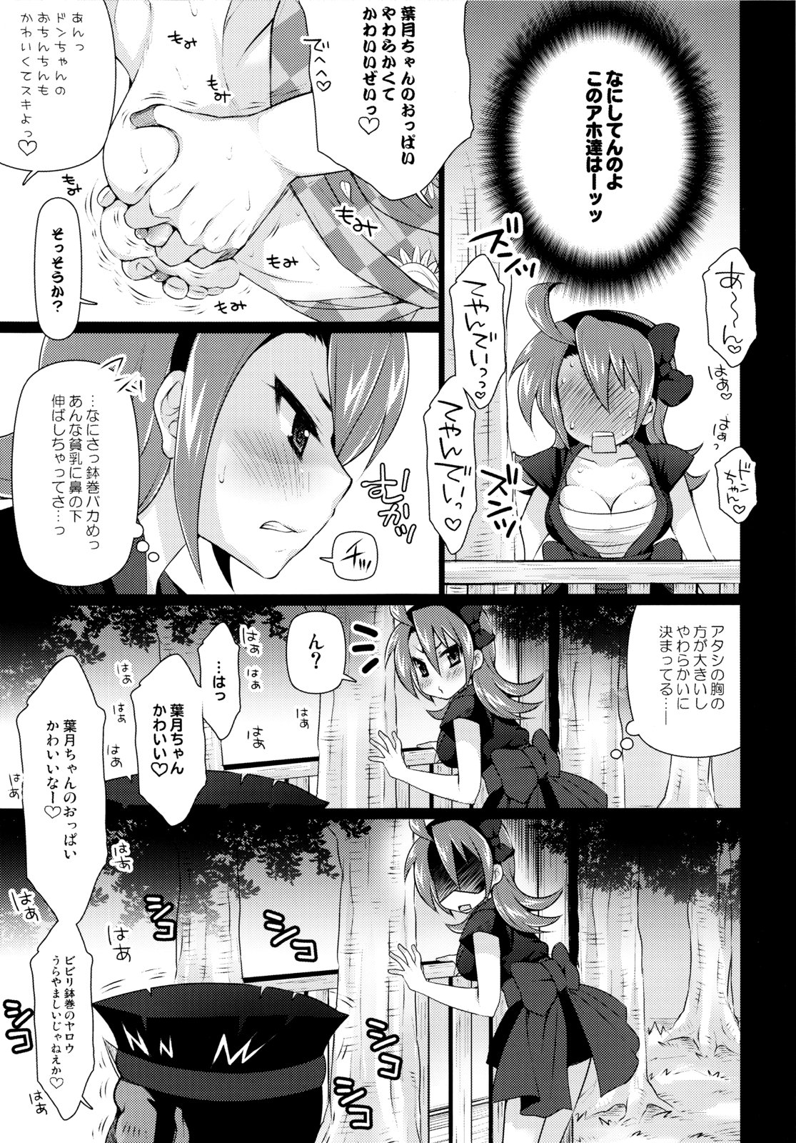 Omatsuri Lovers page 9 full
