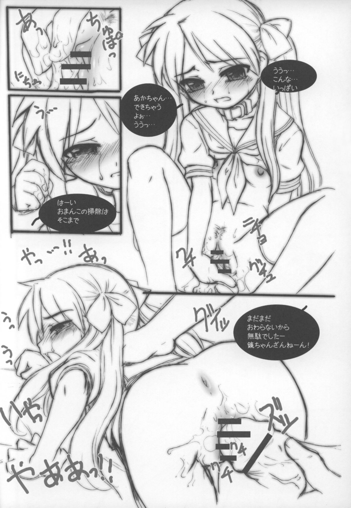 Liberal Mosaic 2008 page 10 full