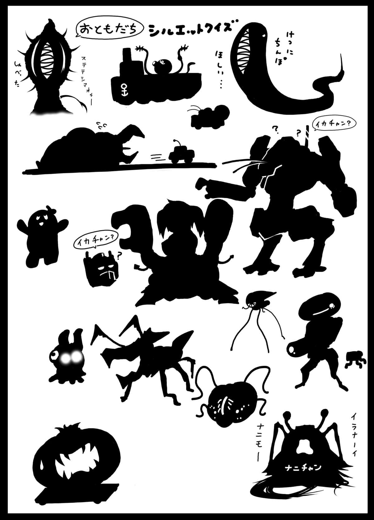 IMITATION GIRLS page 3 full