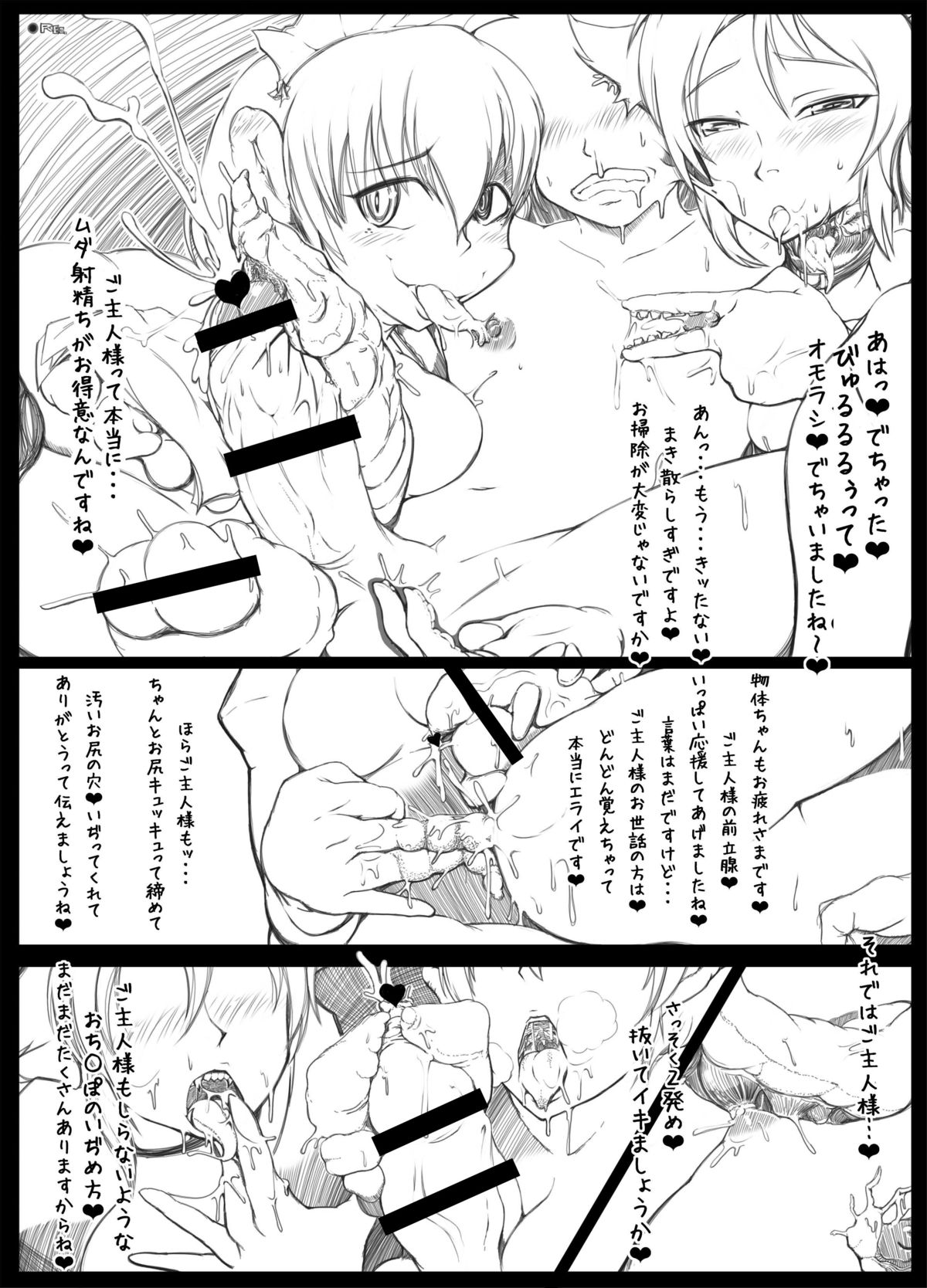 IMITATION GIRLS page 7 full
