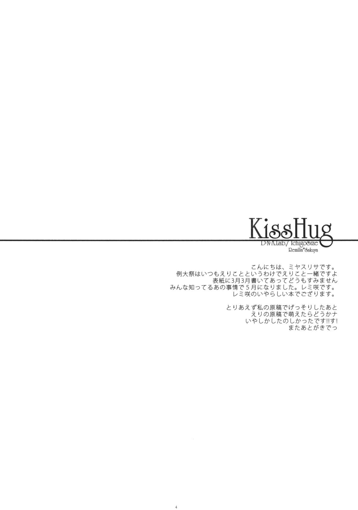 KissHug page 3 full